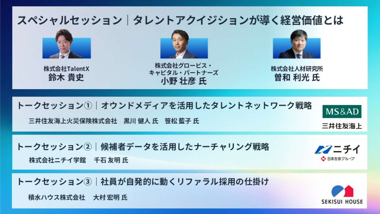 TAカンファレンス スペシャルセッションバナー.jpg